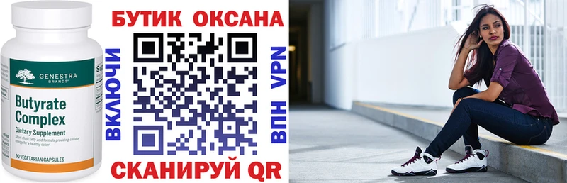 БУТИРАТ буратино  Кяхта 