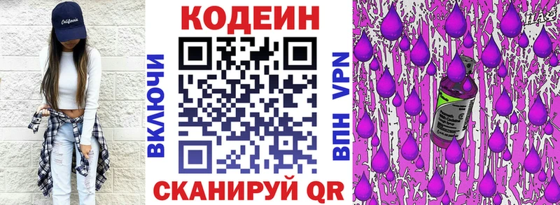 Кодеиновый сироп Lean Purple Drank Кяхта