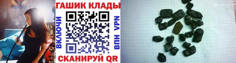 Гашиш гарик  как найти   Кяхта 
