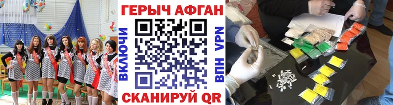 OMG как войти  купить наркотики сайты  Кяхта  ГЕРОИН афганец 