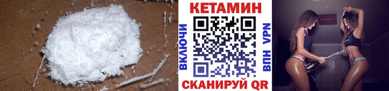 Кетамин VHQ  купить закладку  Кяхта 