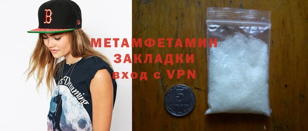 метамфетамин Абинск