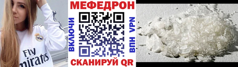 закладки  Кяхта  МЕФ мяу мяу 